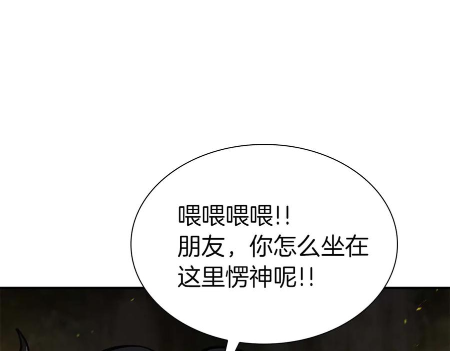 《重生后成为FFF级巫医》第47话 黑暗神的礼物 第28页