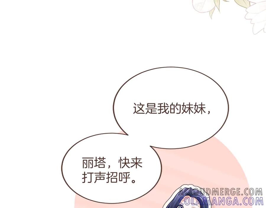 《陛下，这次由我来抚养！》第47话 成为哥哥 第53页