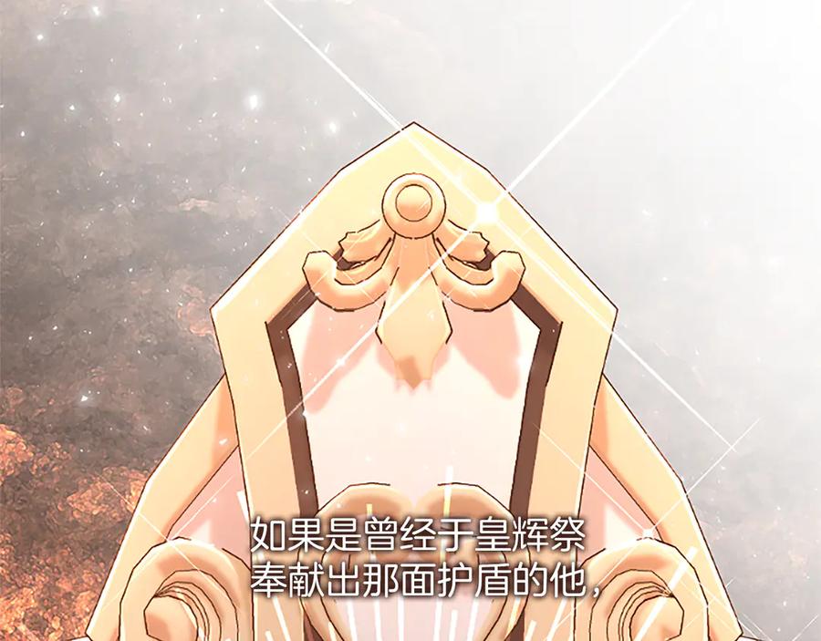 《陛下，这次由我来抚养！》第47话 成为哥哥 第66页