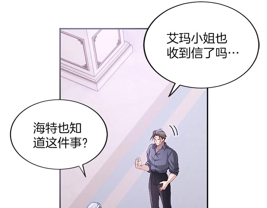 《陛下，这次由我来抚养！》第47话 成为哥哥 第15页