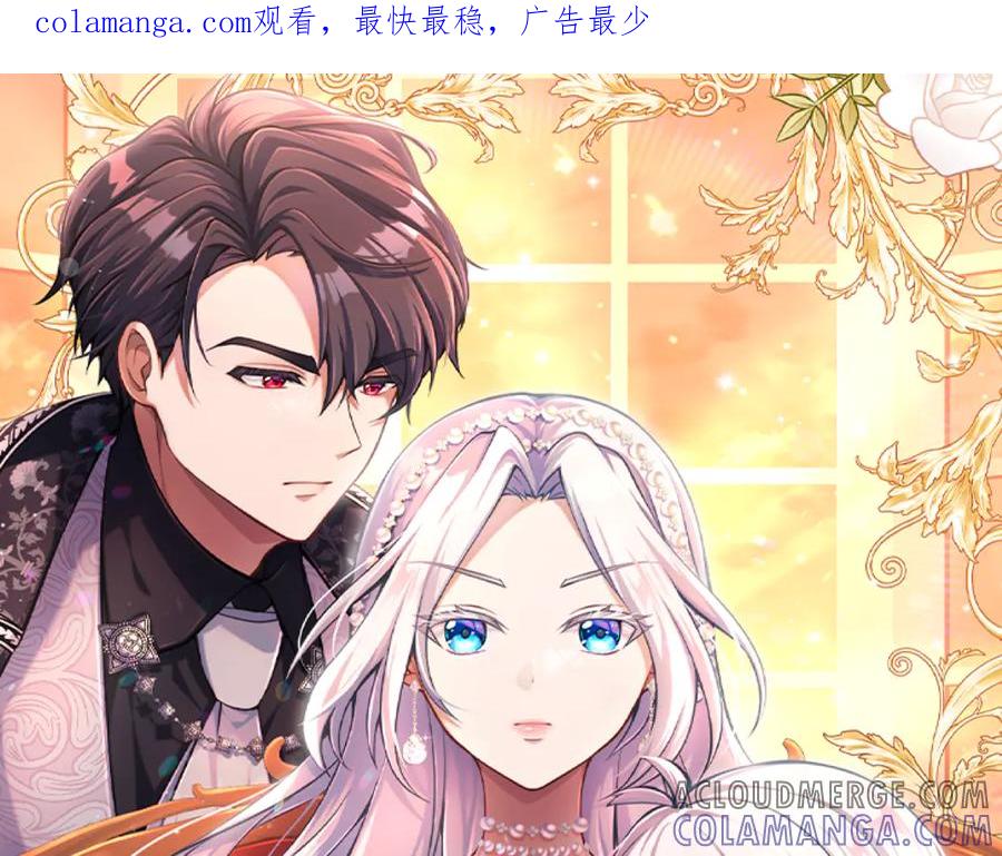 《陛下，这次由我来抚养！》第47话 成为哥哥 第1页