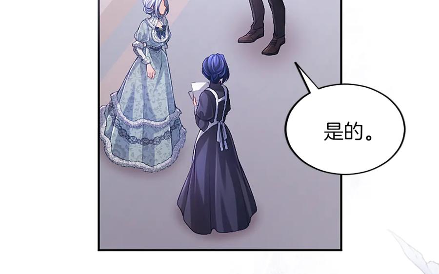 《陛下，这次由我来抚养！》第47话 成为哥哥 第16页