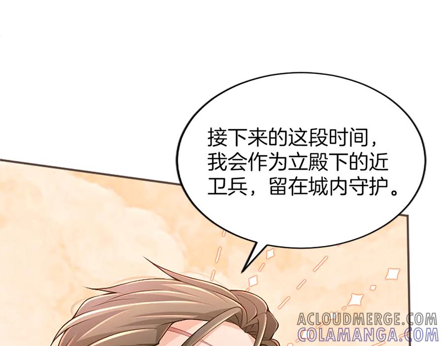 《陛下，这次由我来抚养！》第47话 成为哥哥 第57页