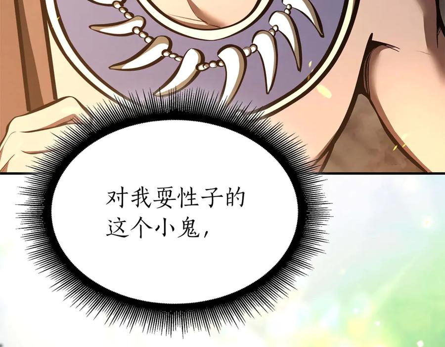 《重生后成为FFF级巫医》第47话 黑暗神的礼物 第40页