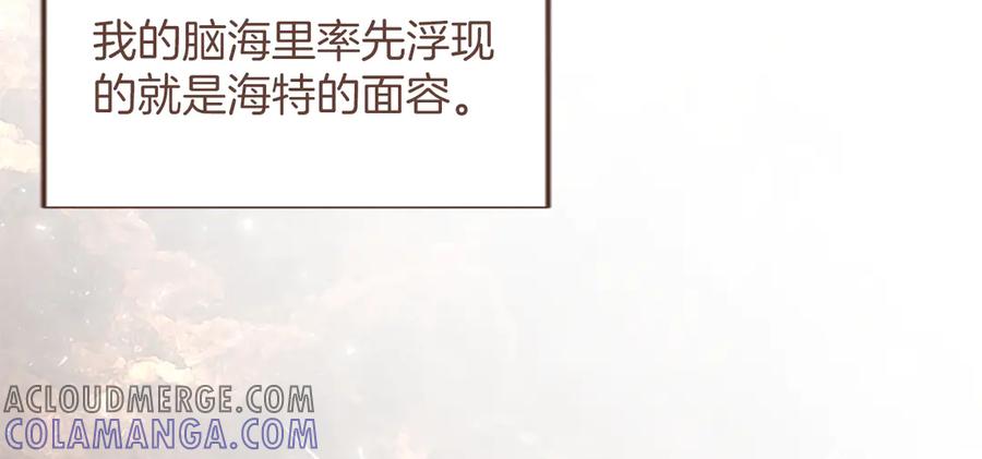 《陛下，这次由我来抚养！》第47话 成为哥哥 第65页