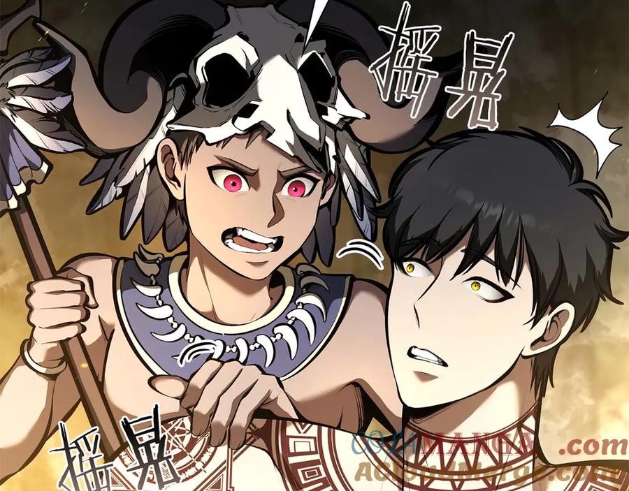 《重生后成为FFF级巫医》第47话 黑暗神的礼物 第29页