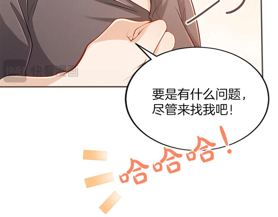 《陛下，这次由我来抚养！》第47话 成为哥哥 第59页