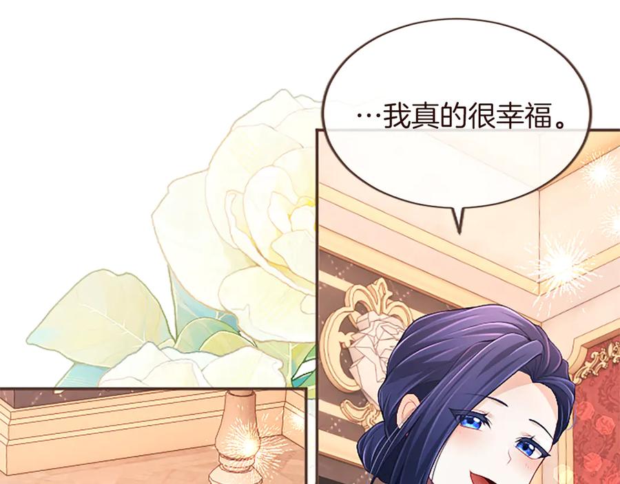 《陛下，这次由我来抚养！》第47话 成为哥哥 第92页