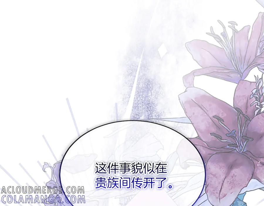 《陛下，这次由我来抚养！》第47话 成为哥哥 第17页
