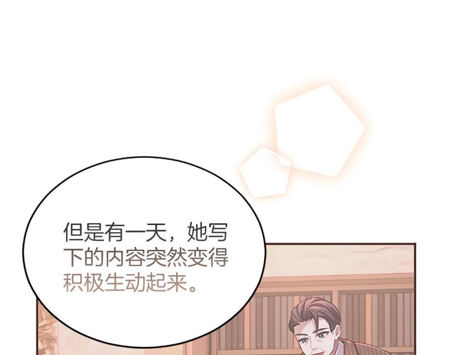 《陛下，这次由我来抚养！》第47话 成为哥哥 第83页
