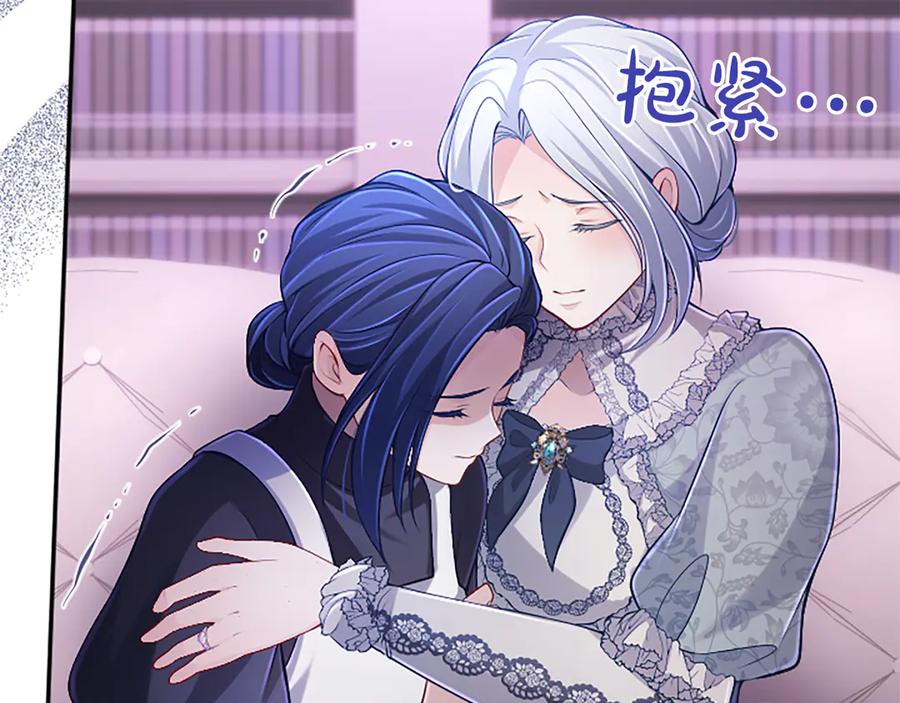 《陛下，这次由我来抚养！》第47话 成为哥哥 第32页