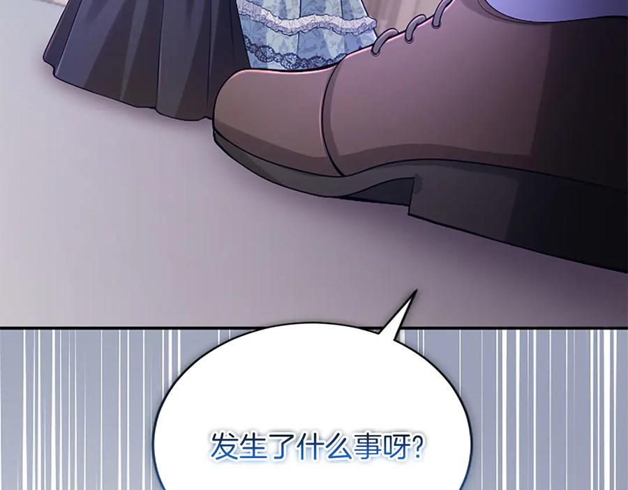 《陛下，这次由我来抚养！》第47话 成为哥哥 第7页