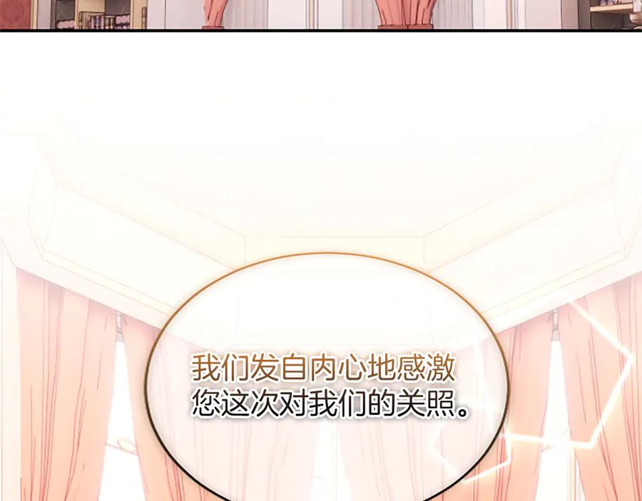 《陛下，这次由我来抚养！》第47话 成为哥哥 第44页