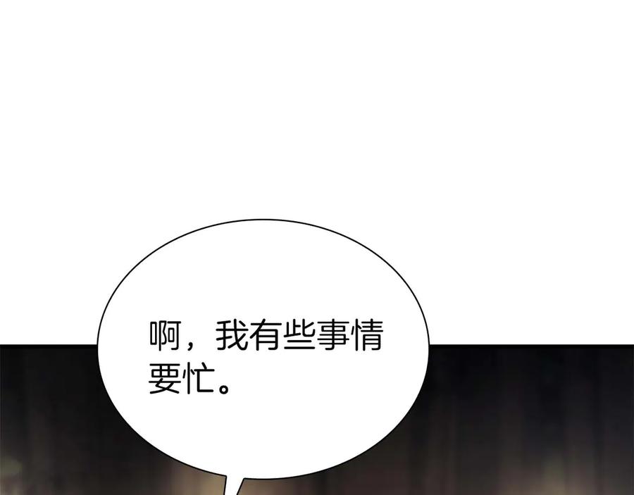 《重生后成为FFF级巫医》第47话 黑暗神的礼物 第50页