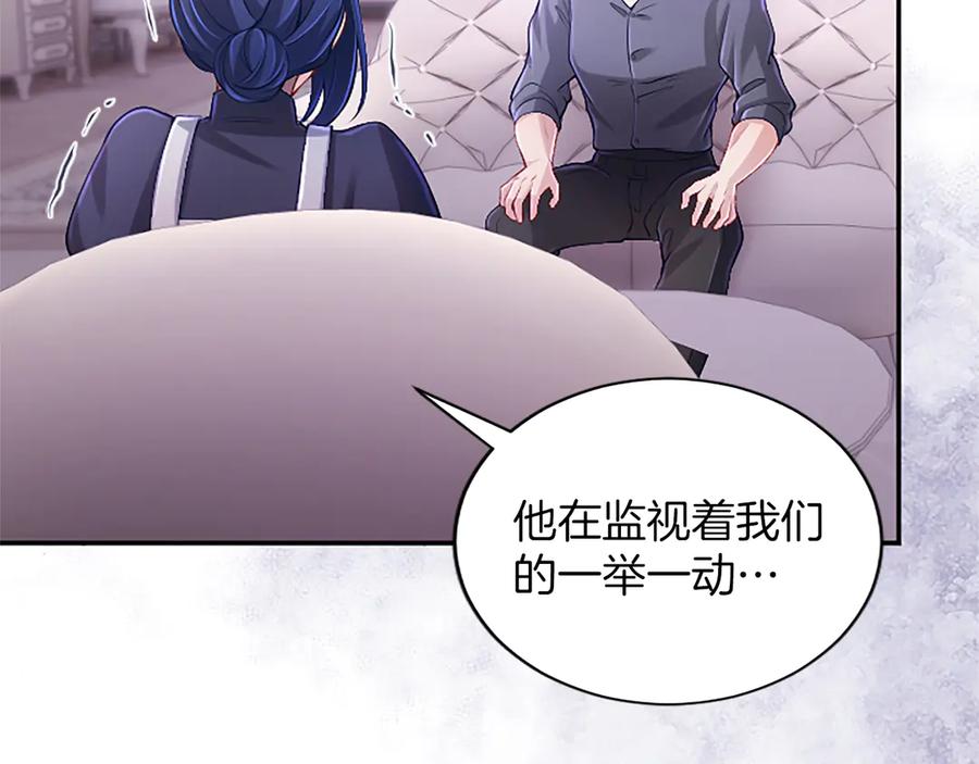 《陛下，这次由我来抚养！》第47话 成为哥哥 第26页