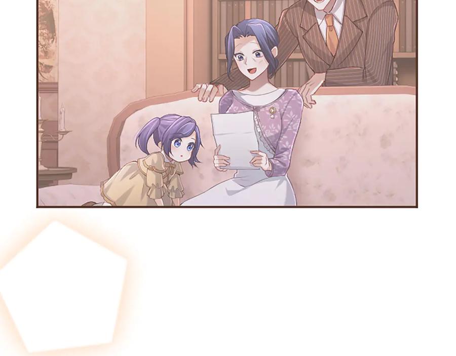 《陛下，这次由我来抚养！》第47话 成为哥哥 第84页