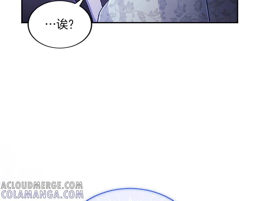 《陛下，这次由我来抚养！》第47话 成为哥哥 第37页
