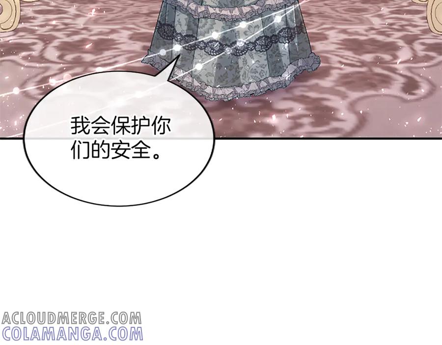 《陛下，这次由我来抚养！》第47话 成为哥哥 第49页