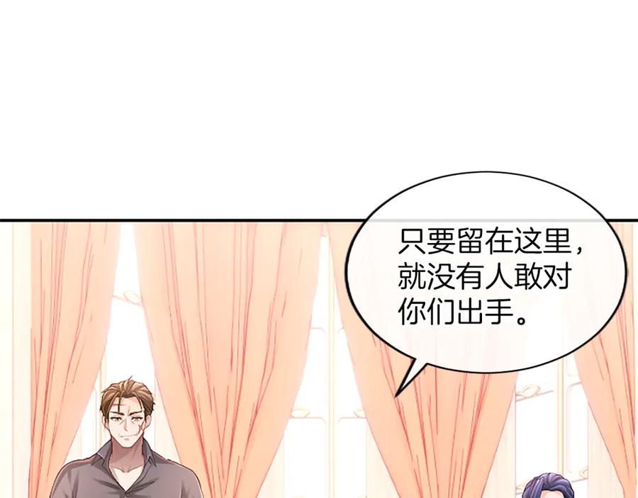 《陛下，这次由我来抚养！》第47话 成为哥哥 第47页