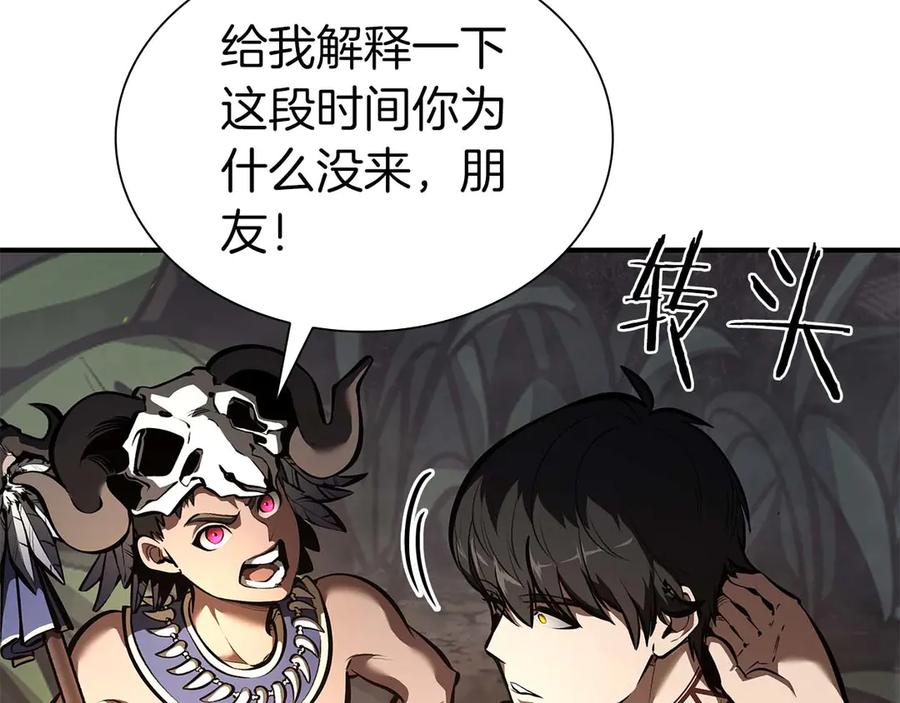 《重生后成为FFF级巫医》第47话 黑暗神的礼物 第35页