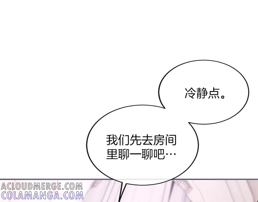 《陛下，这次由我来抚养！》第47话 成为哥哥 第5页