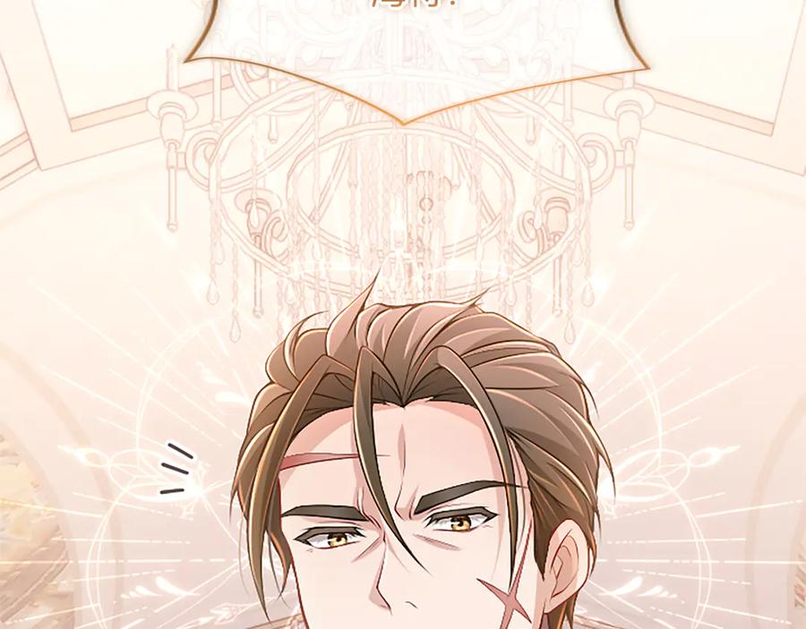 《陛下，这次由我来抚养！》第47话 成为哥哥 第11页
