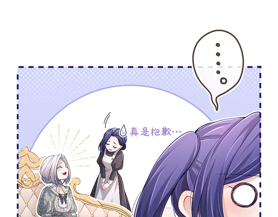 《陛下，这次由我来抚养！》第47话 成为哥哥 第55页