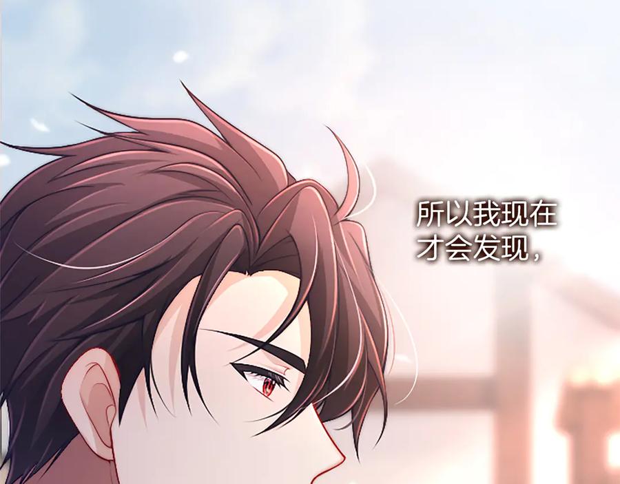 《陛下，这次由我来抚养！》第48话 优立的决定 第76页