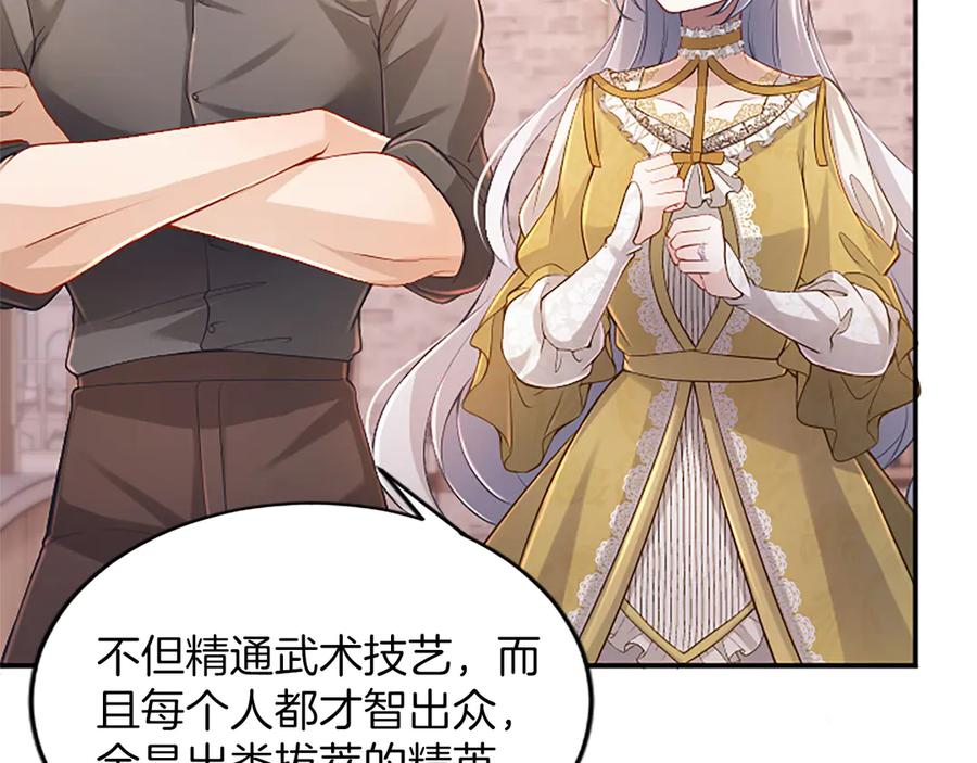 《陛下，这次由我来抚养！》第48话 优立的决定 第60页