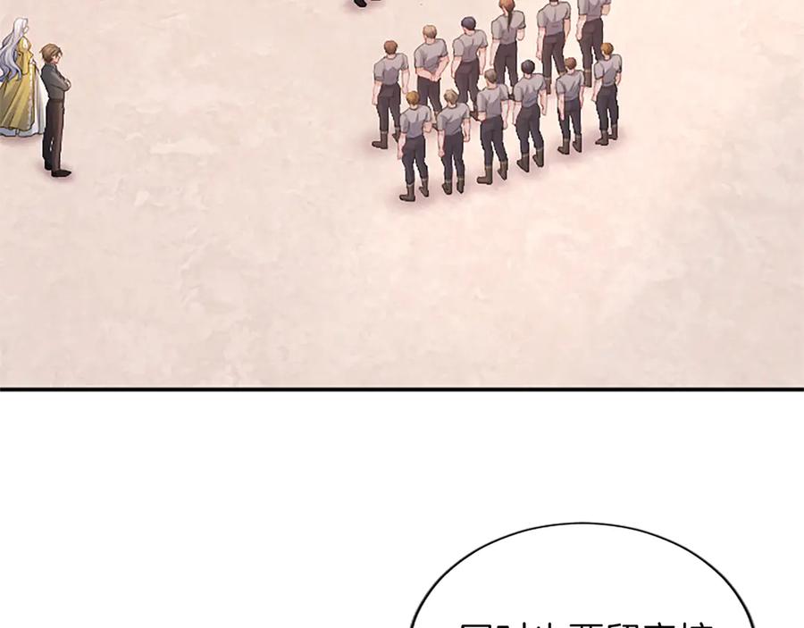 《陛下，这次由我来抚养！》第48话 优立的决定 第43页