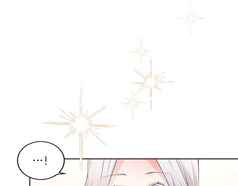 《陛下，这次由我来抚养！》第48话 优立的决定 第67页