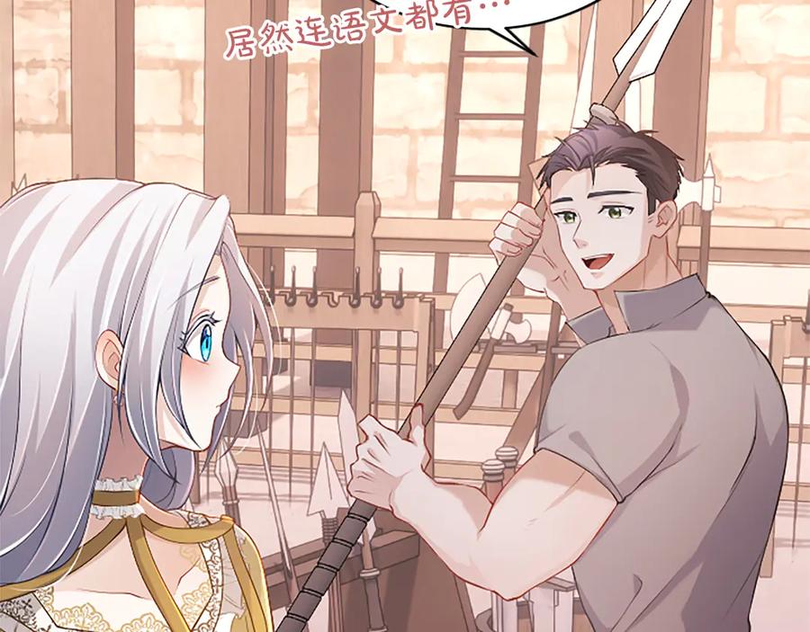 《陛下，这次由我来抚养！》第48话 优立的决定 第62页