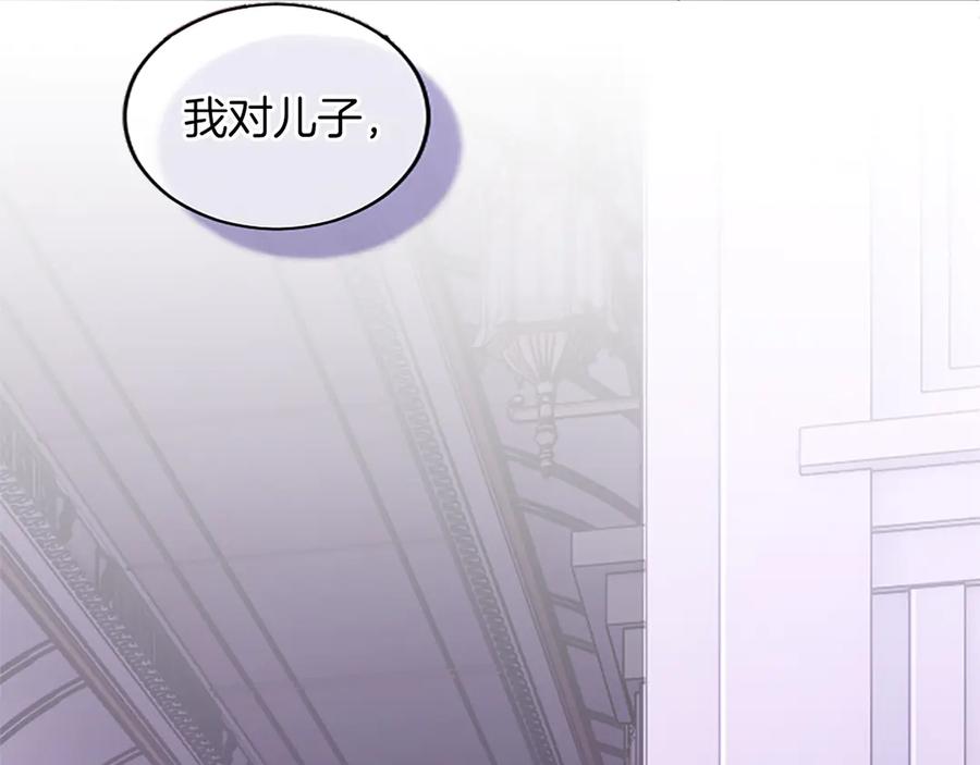 《陛下，这次由我来抚养！》第48话 优立的决定 第28页