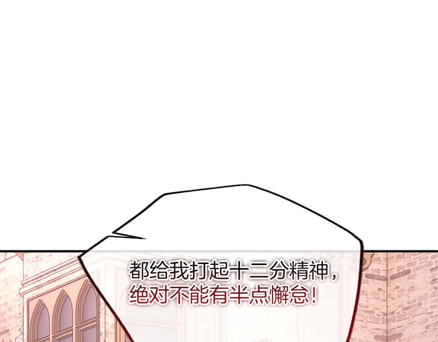 《陛下，这次由我来抚养！》第48话 优立的决定 第48页