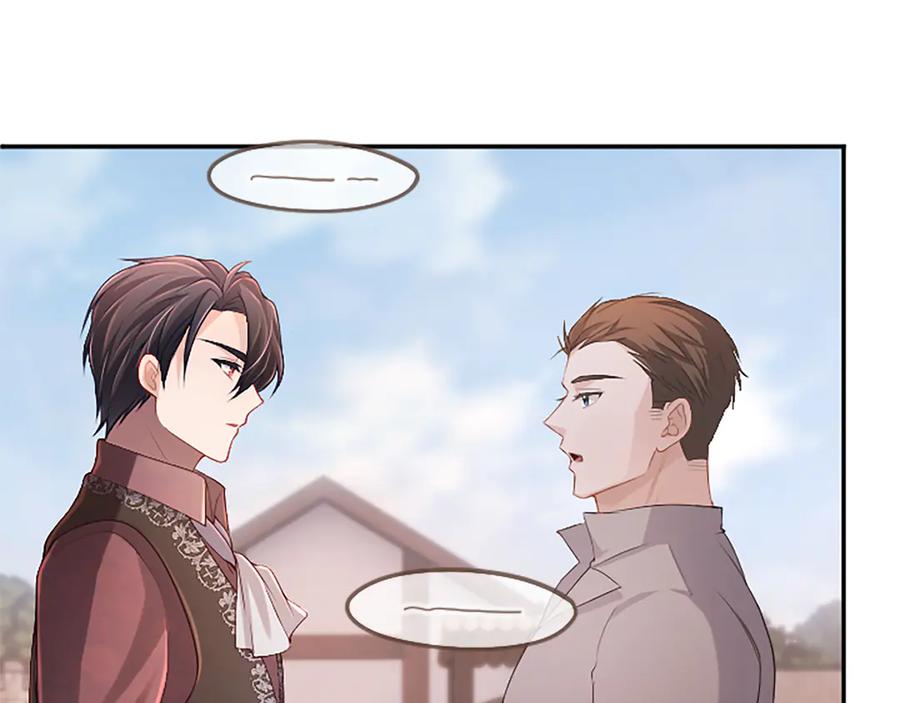 《陛下，这次由我来抚养！》第48话 优立的决定 第71页