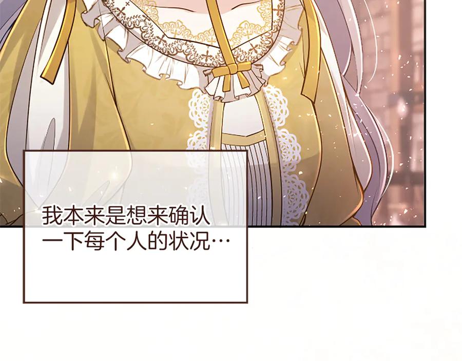《陛下，这次由我来抚养！》第48话 优立的决定 第54页