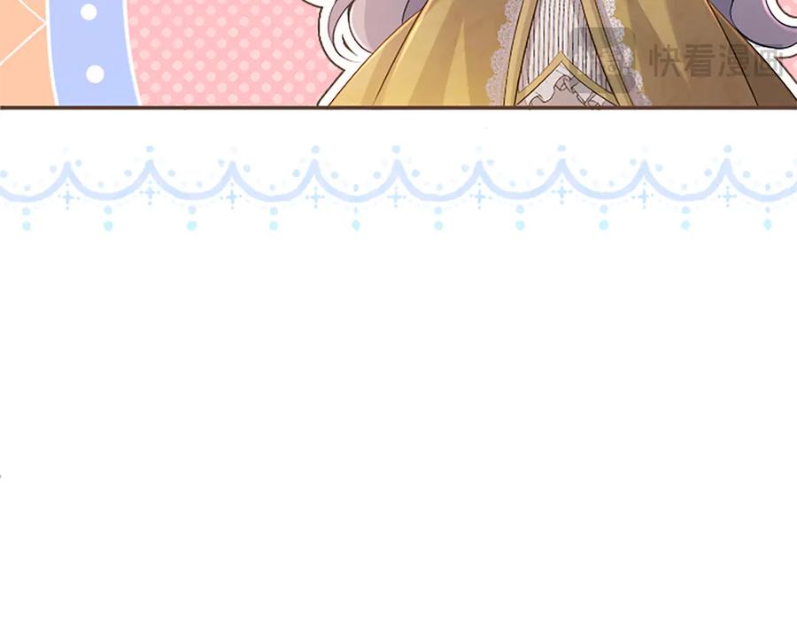 《陛下，这次由我来抚养！》第48话 优立的决定 第58页