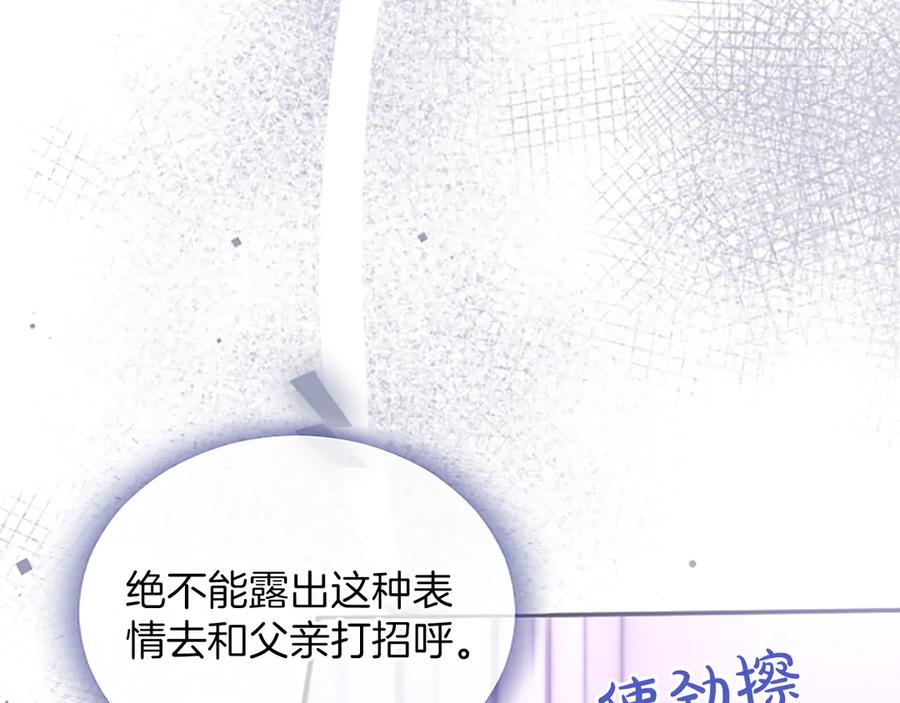 《陛下，这次由我来抚养！》第48话 优立的决定 第23页