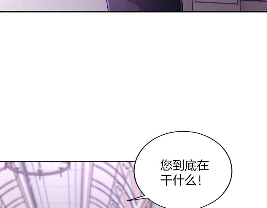《陛下，这次由我来抚养！》第48话 优立的决定 第31页