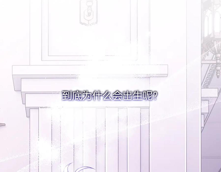 《陛下，这次由我来抚养！》第48话 优立的决定 第35页