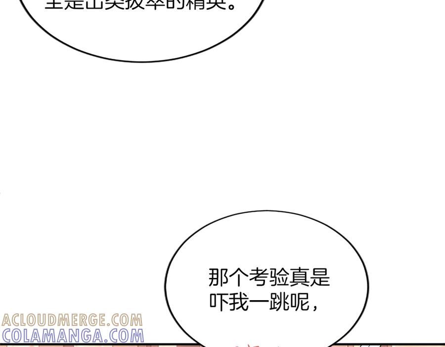 《陛下，这次由我来抚养！》第48话 优立的决定 第61页