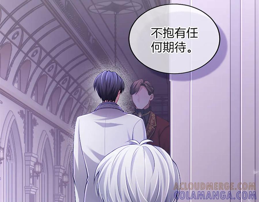《陛下，这次由我来抚养！》第48话 优立的决定 第29页