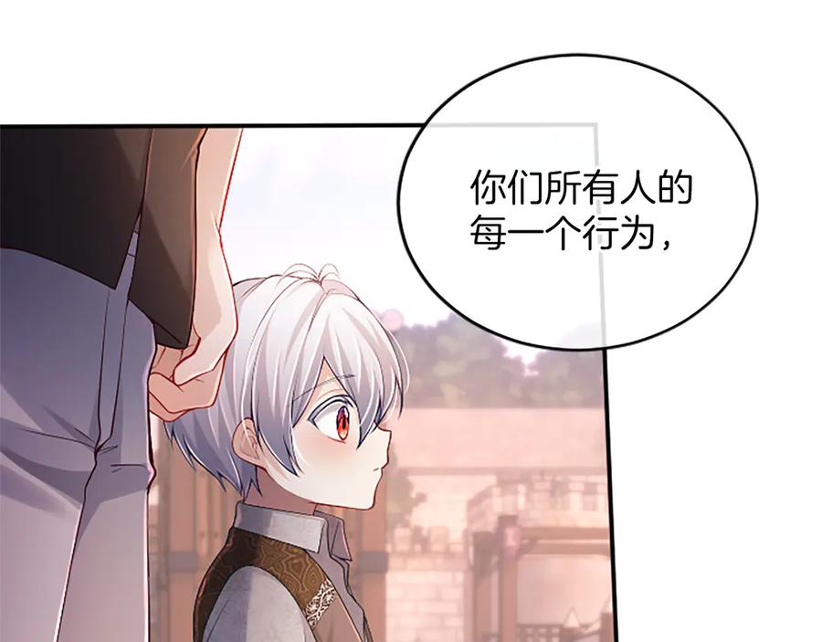《陛下，这次由我来抚养！》第48话 优立的决定 第46页