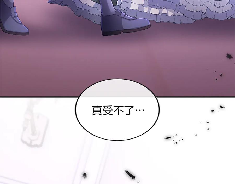 《陛下，这次由我来抚养！》第48话 优立的决定 第6页