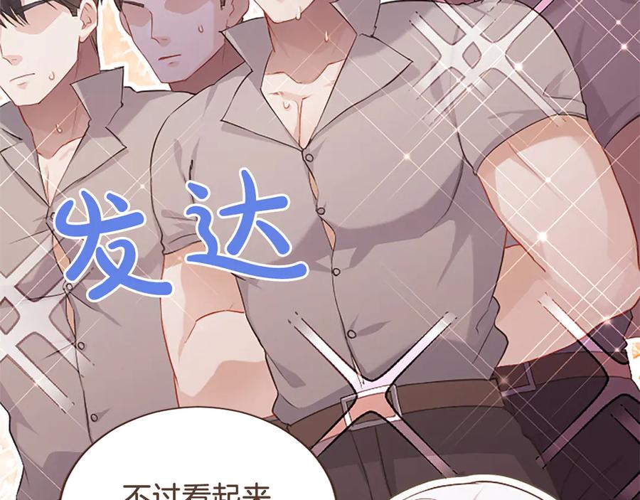 《陛下，这次由我来抚养！》第48话 优立的决定 第56页