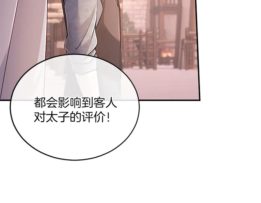 《陛下，这次由我来抚养！》第48话 优立的决定 第47页