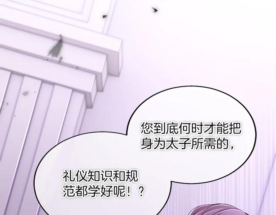 《陛下，这次由我来抚养！》第48话 优立的决定 第7页