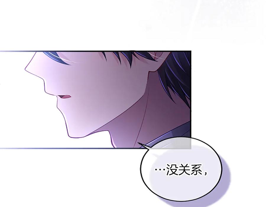 《陛下，这次由我来抚养！》第48话 优立的决定 第26页