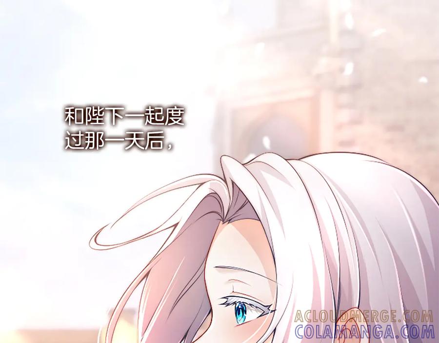 《陛下，这次由我来抚养！》第48话 优立的决定 第73页