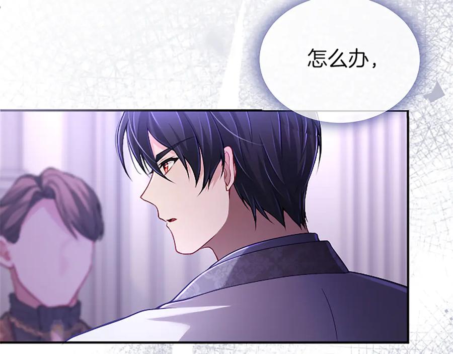 《陛下，这次由我来抚养！》第48话 优立的决定 第22页